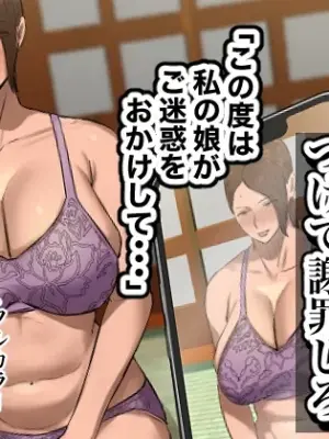 [Chotto B-Sen] [Full Color-ban] Musume no Shitagi o Tsukete Shazai Shiro