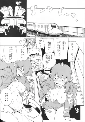 [Draw Go (Watanabe Souichi)] Densha de H (Momotarou Densetsu)