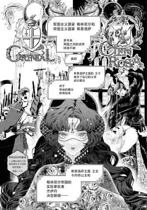 [Kashima kotaru] kantarera no mitsuya ~ zakuro ishi no himegimi wa bukotsuna shogun no te de midasa reru ~ | 坎特雷拉的蜜夜～石榴石的公主在粗鲁将军手中变得意乱情迷～(Tekikoku shogun no amai aibu ni mimokokoromo midasa re chau ansorojī ~ koreijo, kimochi yoku sasenai de ~) [Chinese] [莉赛特汉化组]
