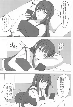 [ところにより雨 (みーせん)] 錠前サオリ、初エステ体験