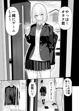[Ryou] Otaku ni Yasashii Gal