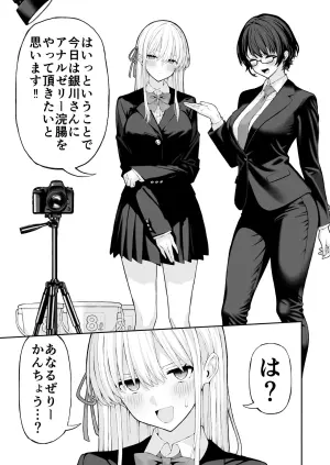 [Ryou] Anal Jelly Kanchou Manga