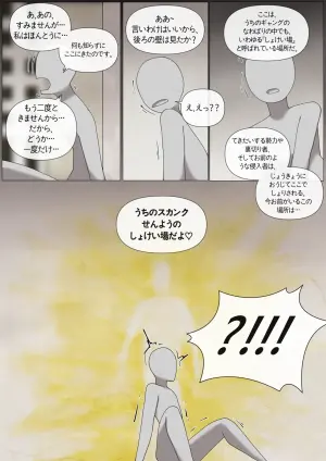 [yakbang] スカンク領域