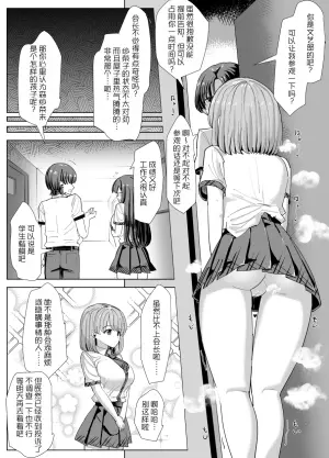 [tsuniverse (Yuniba)] Bungeibu no Himitsu[Chinese] [MYYY个人汉化]
