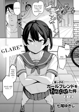 [Nanao Yukiji] Oikko no Girlfriend o Wakaraseta Ken Ch.3 | Putting My Nephew's Girlfriend In Her Place Ch.3 (COMIC Gucho Vol. 24) [English]