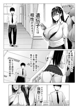 [Joucho Antei (Joucho)] Gal to Otaku no Idenshi Aishou Batsugun H