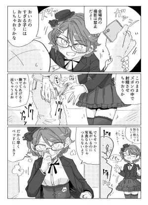 [Gensoushoujotai (Ponke)] Risshinben (Aikatsu!) [Digital]
