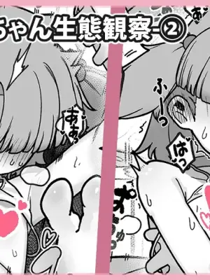 [レオナト] クロレラモブちゃん生態観察