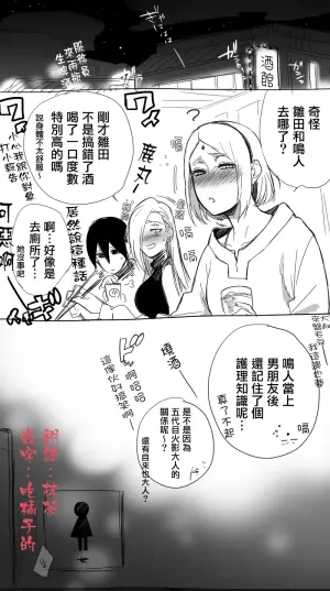 [a 3103 hut (里美)] 酒後時間（鳴人X雛田）醉裡貪歡[DL版]