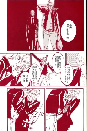 [Sera(anna)]Tony&Gilver4 [Tony x Gilver](Devil May Cry) [Chinese]