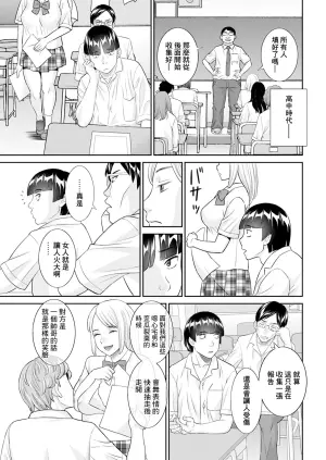 [Kawamori Misaki] Yaegaki-san no Kahanshin Jijou Ch. 2 (Action Pizazz 2024-10) [Chinese] [Digital]