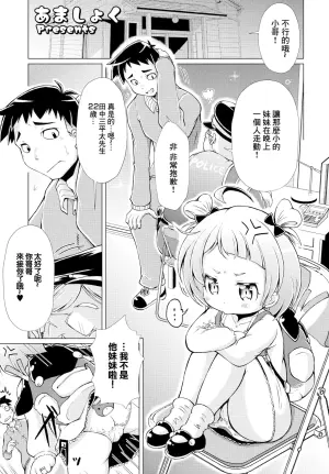 [Amashoku] Wagaya no Tsuma wa Gouhou desu (COMIC Penguin Club 2023-04) [Chinese] [Digital]