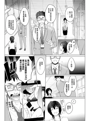 [Setsunai] Hajimete no Yoru Mitai ni | 就如那最初的夜晚一般 (Action Pizazz 2024-10) [Chinese] [Digital]