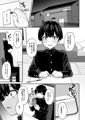 [Mofurentei (Xe)] Itsumo Yasashii Oneesan Wa Boku No Inai Aida Ni [Digital]