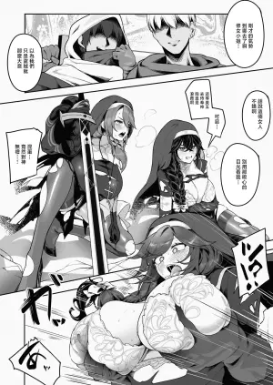 [Semino Hazuki] Nuns Defeated By Bandits - Skeb Request [Chinese]