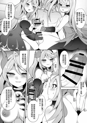 [sabuustar] Luca to Nero Gryphis (Duel Masters Play's) [Chinese]