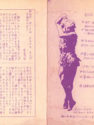 (C1) [Dokuro-kamensha] 19730504『Manga Journal』Vol.1