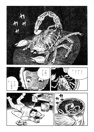 [Yoshihiro Tatsumi] Scorpion（Garo No.71 / 1970 February）