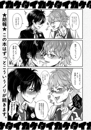 (HARUCC34) [Adolescent*Boy (Sazanami Suzune)] Shirokuro Tsukenai (KING OF PRISM by PrettyRhythm)