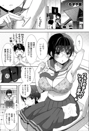 [もずや紫] コスプレっくす 第0-6話 (雑誌寄せ集め)