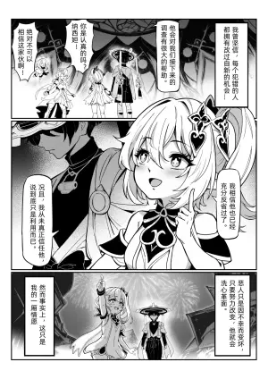 [miazi] Nahida 1-10 (Genshin Impact) [Chinese] [Decensored]