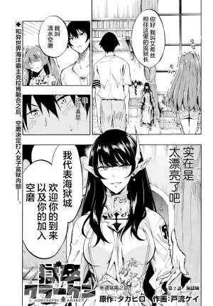 海怪狱卒.02【AI超清】（辰砂汉化）(Gokusotsu Kraken02[AI  upscale])