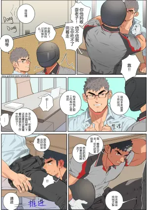 [youchi] Undercurrent Chapter 3