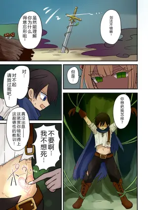 Mori de inma to deatta yūsha wa onaho-ka no noroi o kake rare