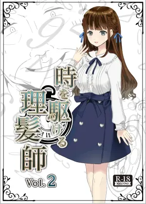 [Hair Salon Alocer] 時を駆ける理髪師 vol.2 [English]
