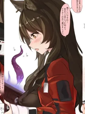 [猫の幼虫] スカイフレアが触手にえちえちされちゃうお話