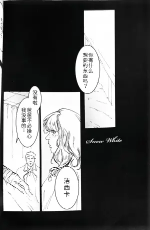 [Sera(anna)]Snow White [Tony x Gilver](Devil May Cry) [Chinese]