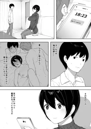 [NT Labo (NT Robo)] Aisai, Doui no Ue, Netorare 3 ~Ogawa-ke no Baai~ [DL]