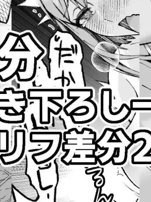 Ryza-chan to Asobou Fanbox Omake