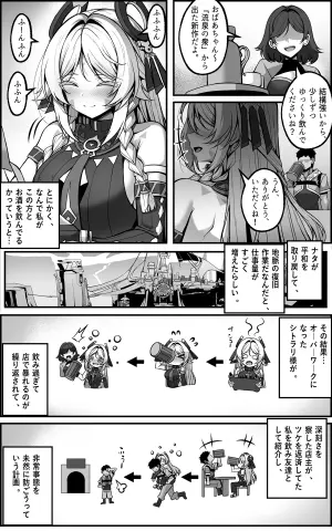 [Paya8] Citlali Manga (Genshin Impact)