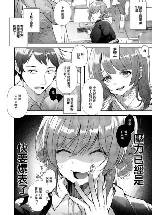 [Fujisaki Fujiko] Roshutsu Sanpo ~Atarashii Shumi Hajimemashita~ (COMIC ExE 60) [Chinese] [Digital]