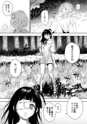 [Ruutyan] 【Final Episode】Joui Sonzai ga Iru Boku no Inaka ~Tane Tamawari Sai Hen~