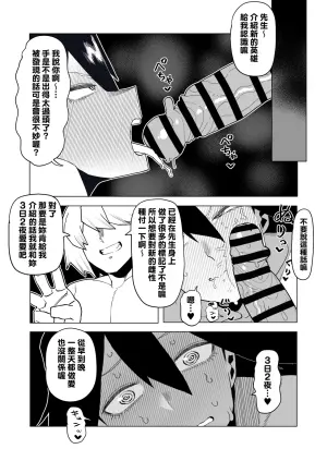 [Oekaki Kaki] Teisou Gyakuten Mono No.13 no Baai (Boku no Hero Academia) [Chinese] [Banana手工漢化]