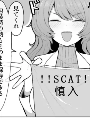 [Kakuzai] Dosukebe Hakase [Chinese]