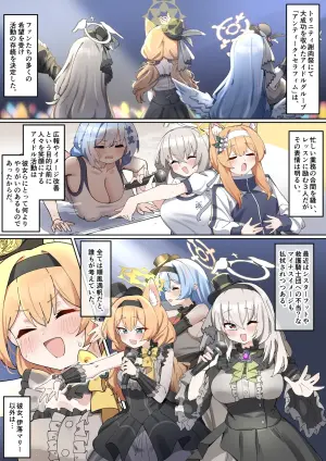 [Zea Lark] Futanari Mari-chan ga Osaru-san ni Naranai You ni Ganbaru Manga (Blue Archive)