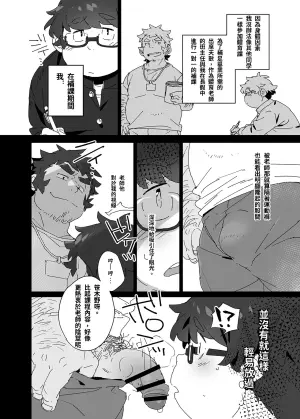[Konbu+] Tokubetsu Jugyou [chinese]