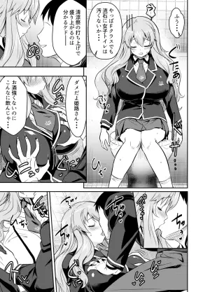 [Osuwaani] Request Itadaita Mono Desu