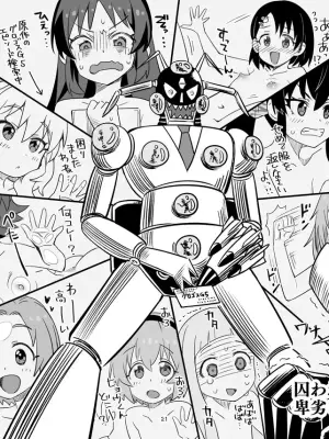 [Ra-men] Toraware no U149! Hiretsu na Grogos G5!! (THE IDOLM@STER CINDERELLA GIRLS, Mazinger Z)