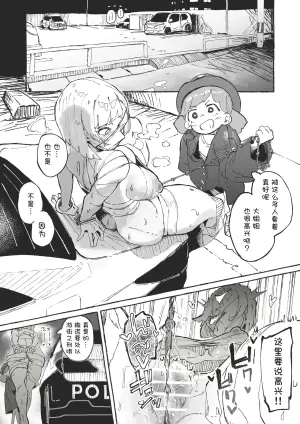 [Boukoku Daitouryou] Hentai no Halloween ni Makikomareru Onee-san [Chinese]
