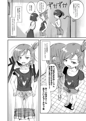[yudoufu] Toire Nozoki no Hanako san 3