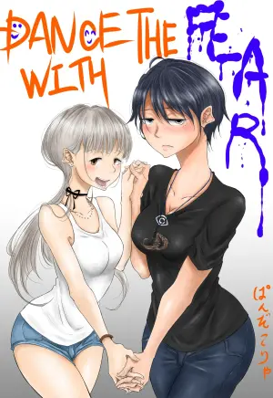 [Pandacorya] DANCE WITH THE FEAR [English] [Shiro Translation] [Digital]