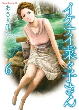 [Asagi Ryu] Ikenai Nanako-san Vol.06 [Digital]