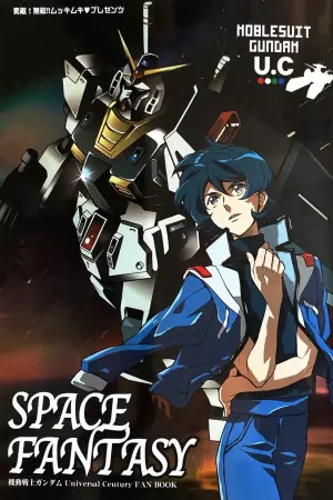 [Suteki! Muteki!! Mukkimuki (Matoi Keruna)] SPACE FANTASY (Zeta Gundam)