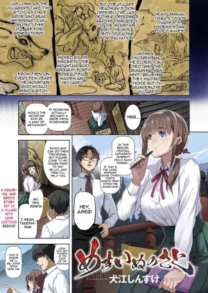 [Inue Shinsuke] Mesuinu no Sato | Bitch Village (COMIC ExE 50) [English] [meganekun_tl] [Digital]