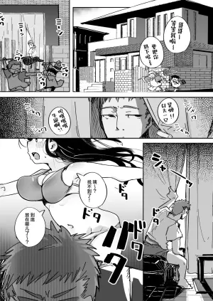 [Tokonatsu Sanshouuo (Pegina)] Boku wa, Imouto no Yuuwaku ni Taekirezu Onaho to Iu Koto ni Shite Sex o Suru. | 我，没能抵挡住妹妹的诱惑把她当成了我的飞机杯和她发生了性关系。[Chinese] [吗喽汉化组] [Digital]