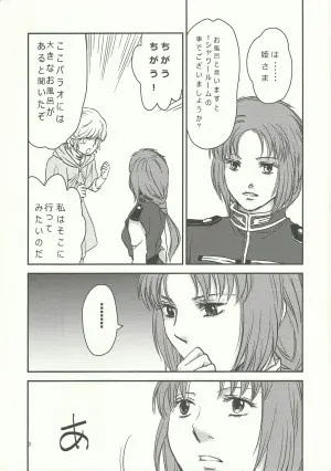 [ASM-P] Marida! Ofuro ni Ikou (Gundam Unicorn)